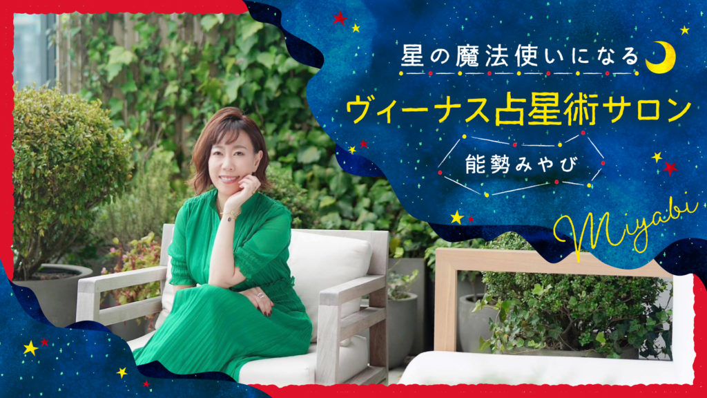 能勢みやび様メインビジュアル