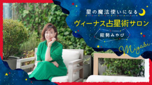 能勢みやび様メインビジュアル