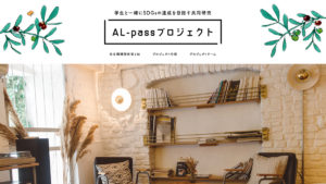 アルネットホームLP