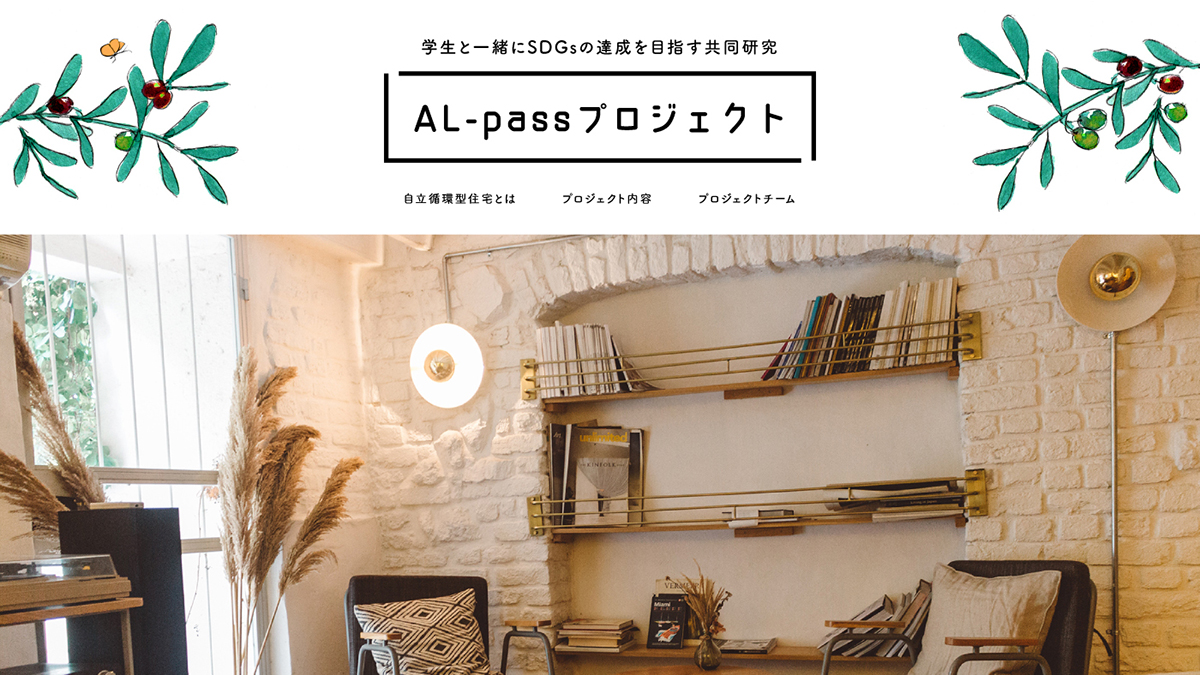 アルネットホームLP