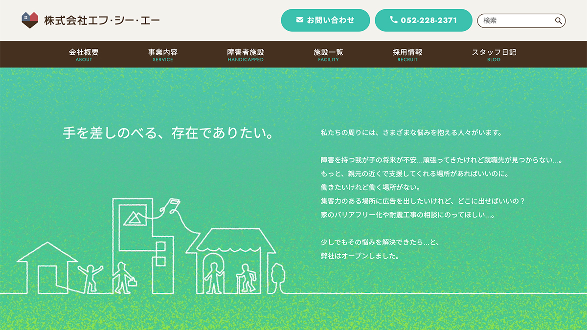 エフ・シー・エーFV