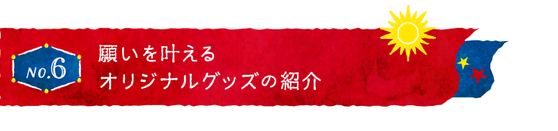 能勢みやび様文字デザイン2