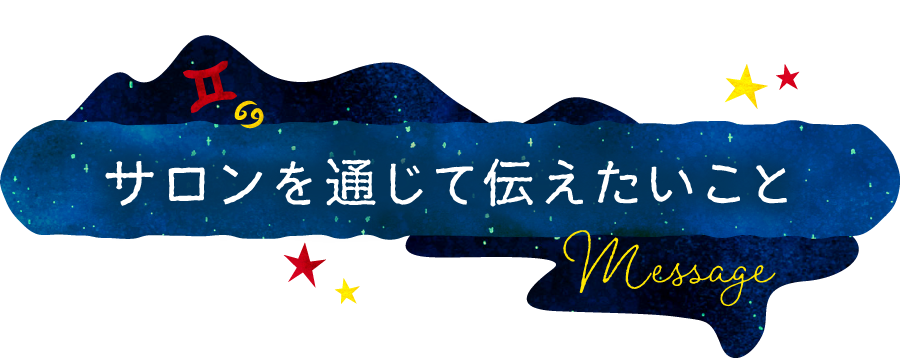 能勢みやび様見出しデザイン
