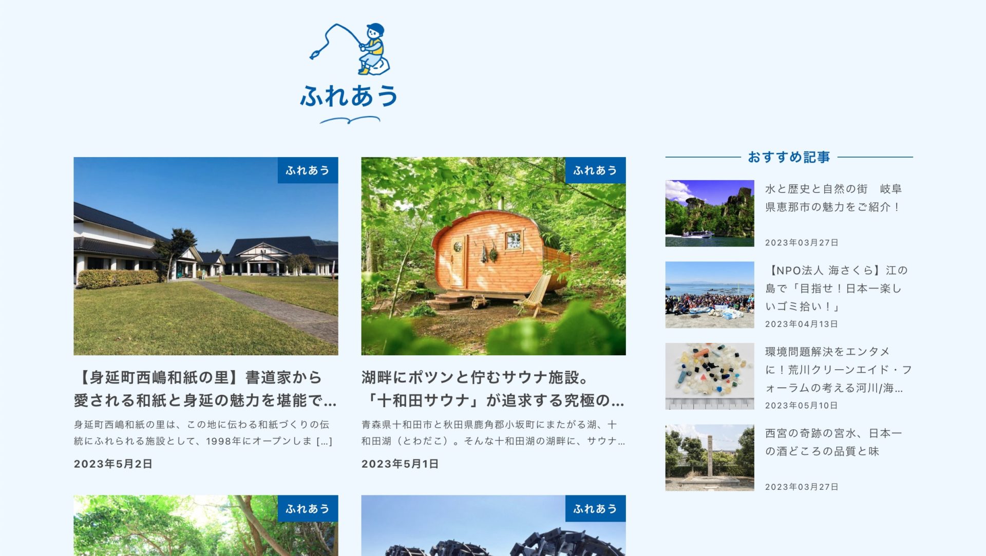 ミズテルの記事ページデザイン