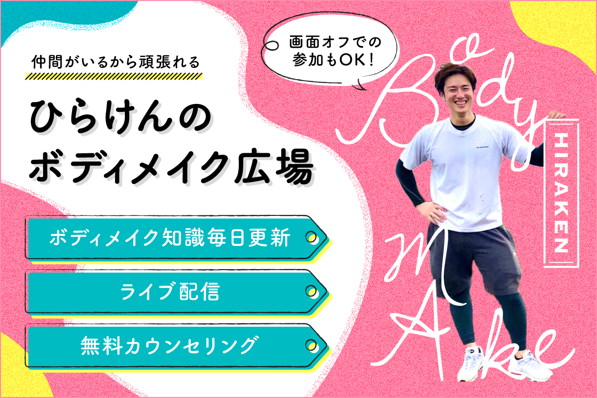 ひらけん様バナー