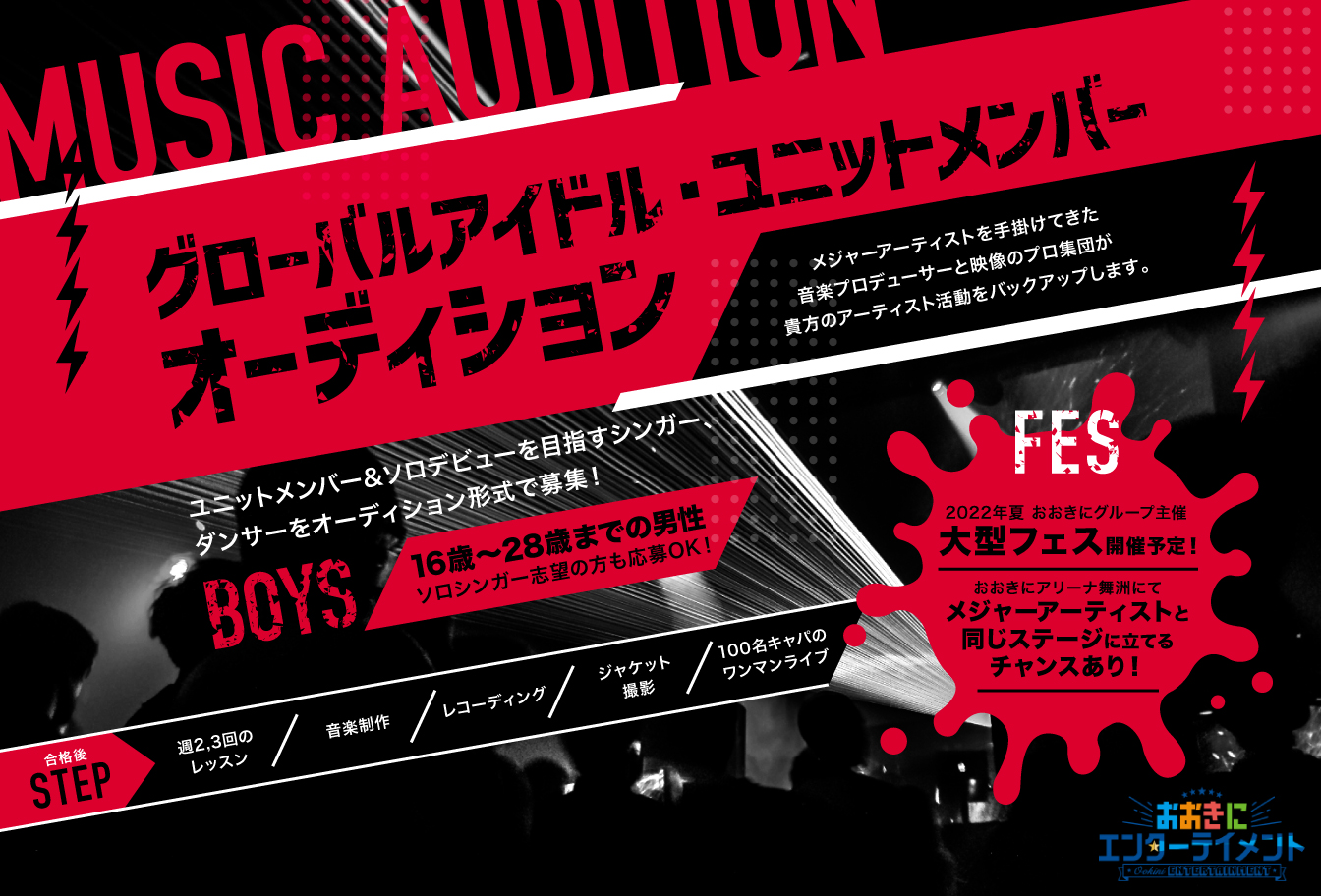 おおきにエンターテイメントMV