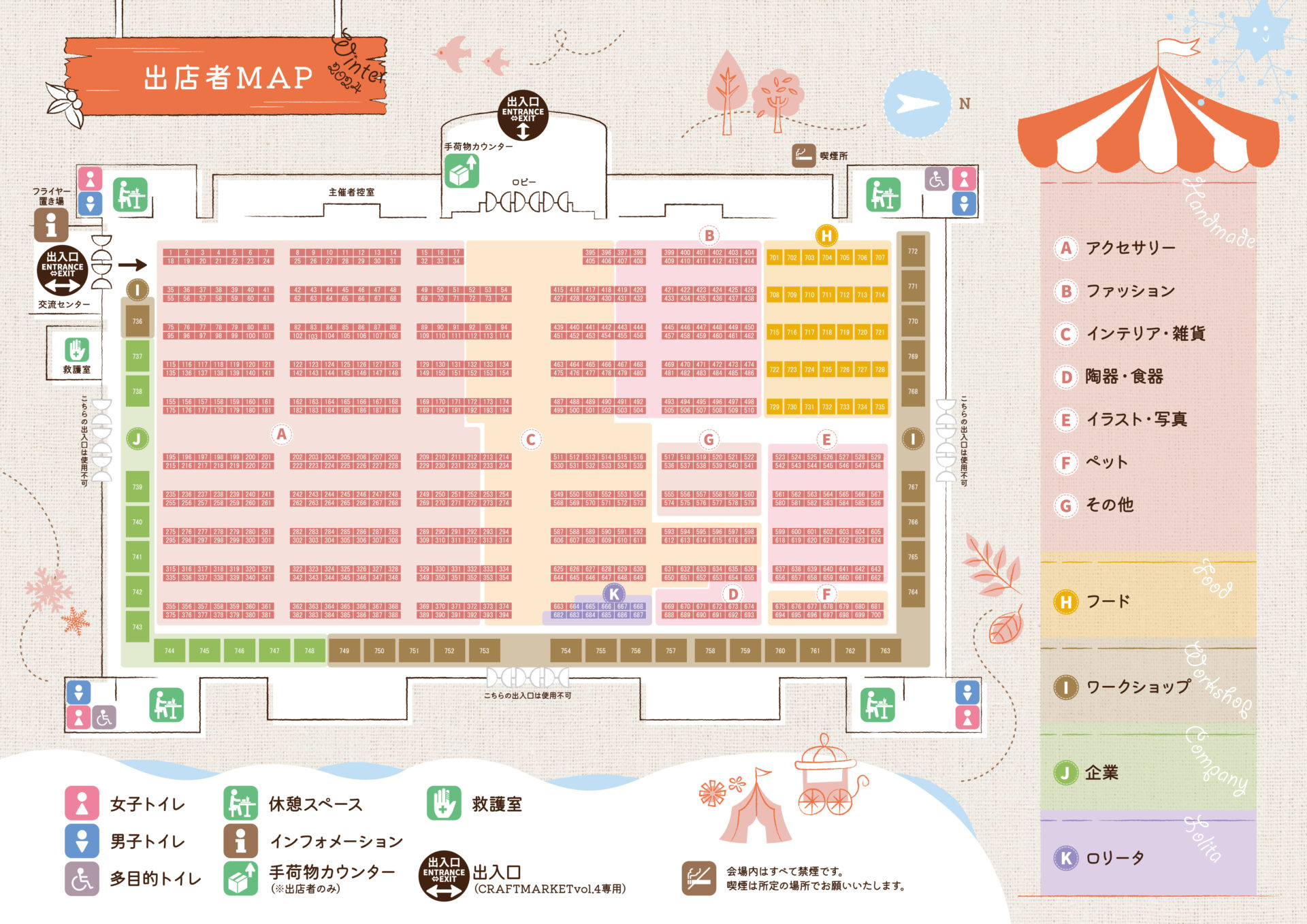 クラフトマーケットパンフレット冬のMAPページ