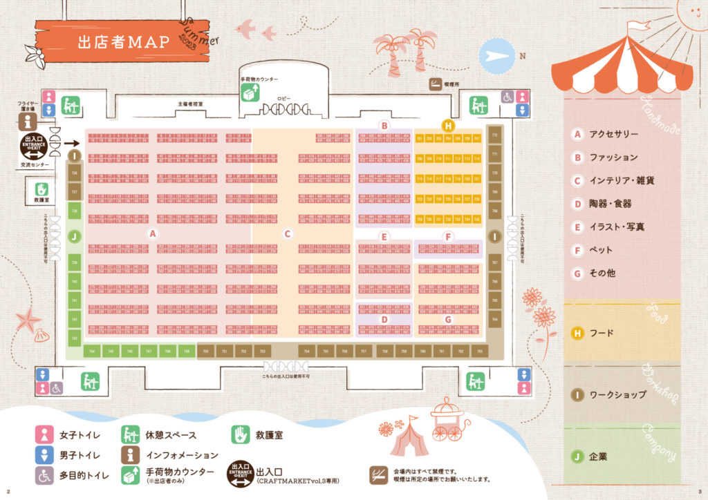 クラフトマーケットパンフレットのMAPページ