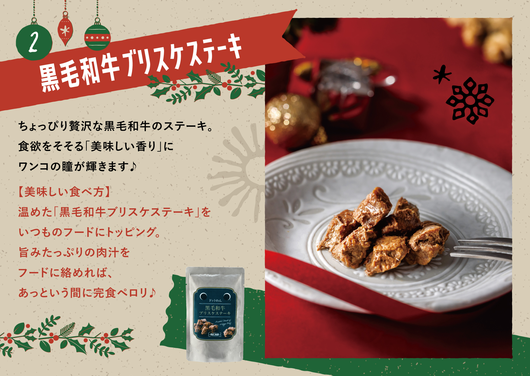 黒毛和牛ブリスケステーキ