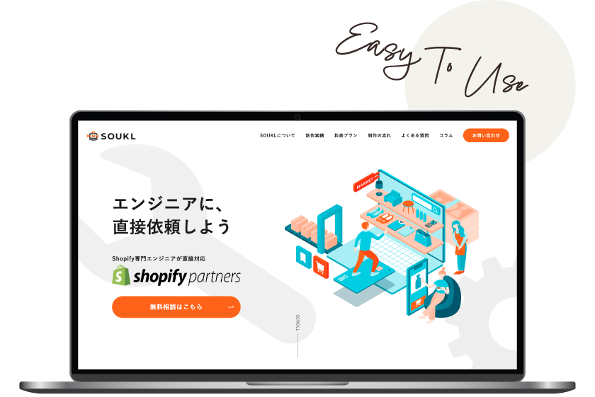 WordPressで作られたホームページ